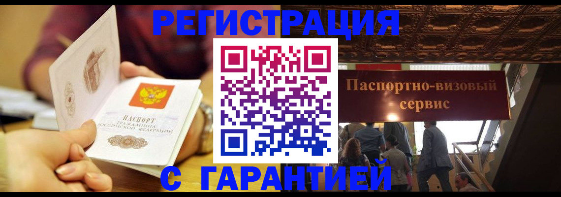 прописка от собственника в Кремёнках