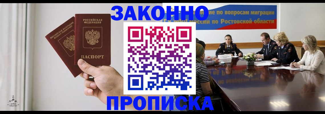 прописка в квартире в Кремёнках