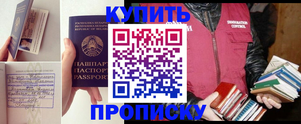 временная регистрация недорого в Кремёнках