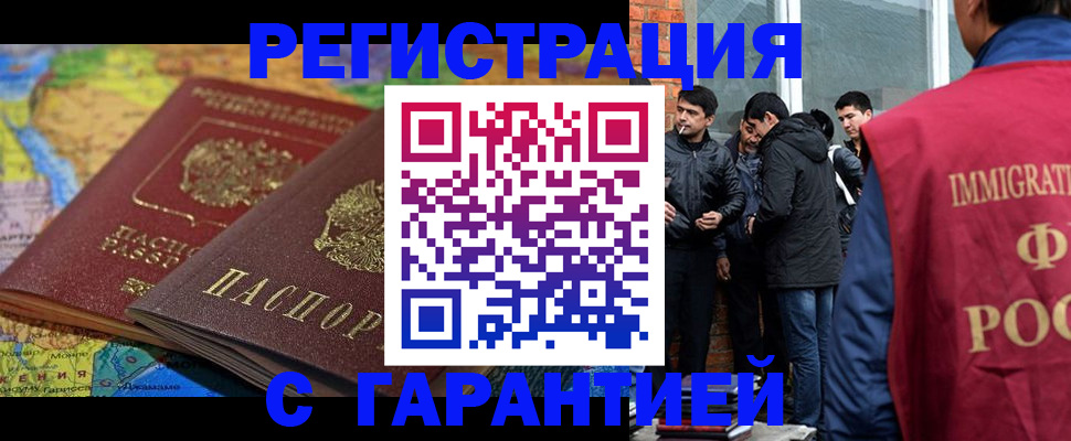 купить прописку в Кремёнках