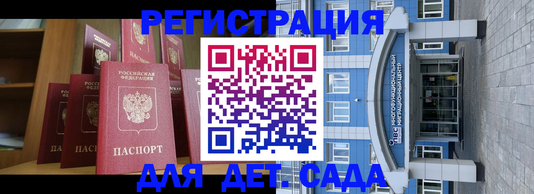 прописка ребенка в Кремёнках
