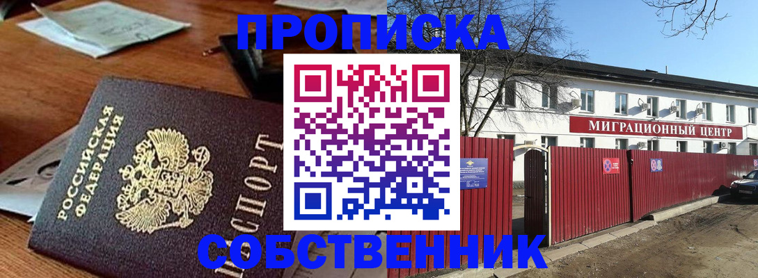 прописка регистрация в Кремёнках