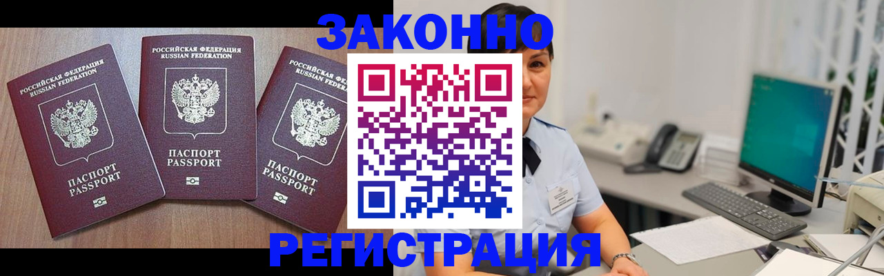 миграционный учет в Кремёнках